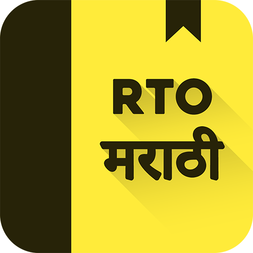 RTO Exam Marathi: Licence Test