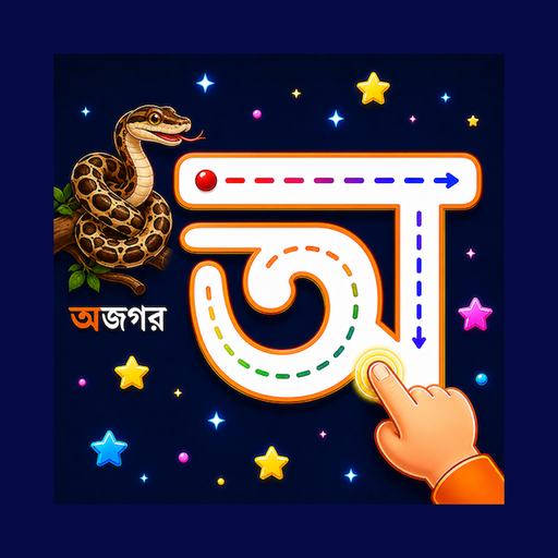 Learn Bengali Letter Writing