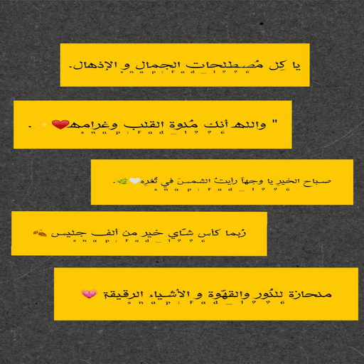 Yellow balloon phrases and pictures خلفيات صفراء