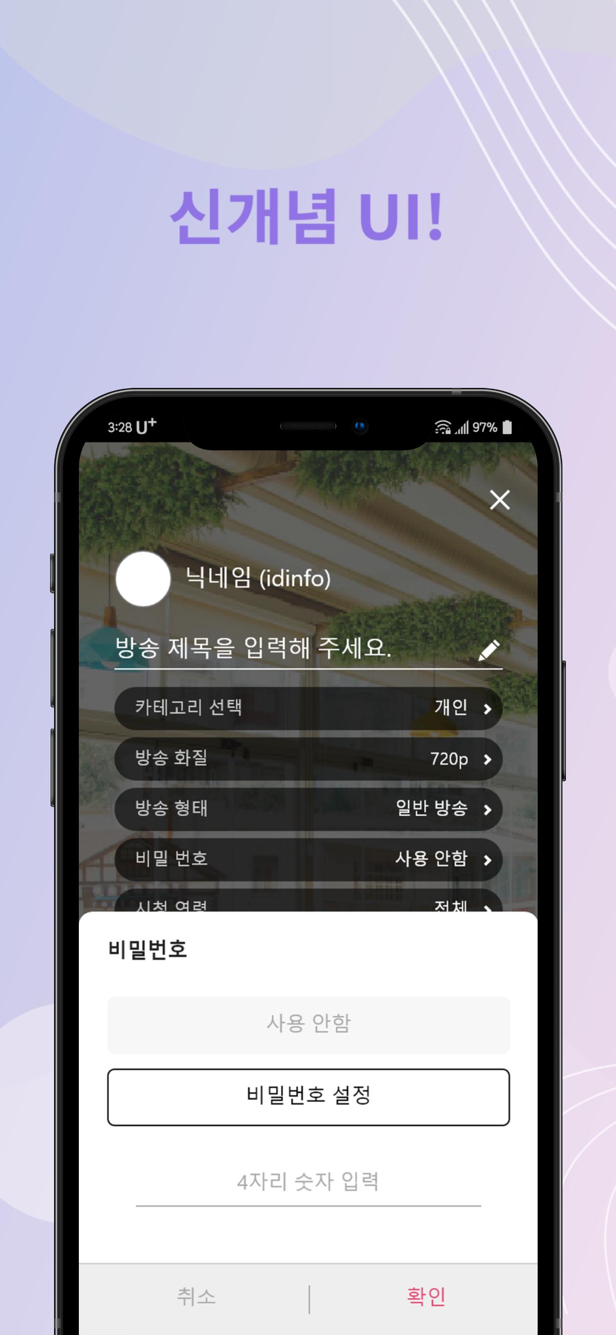 Download 플렉스티비(캐스터) Android On Pc