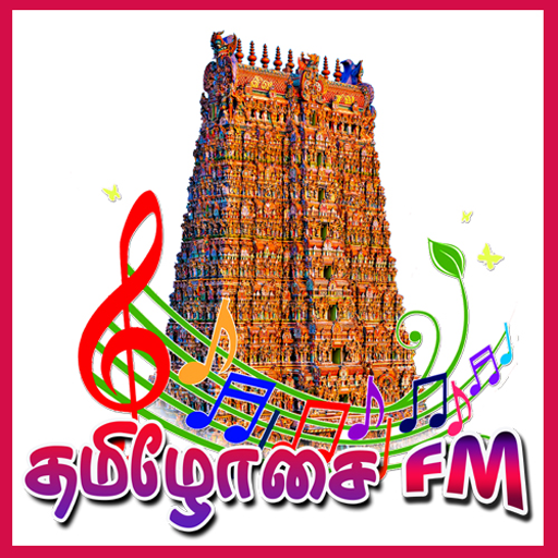 TAMILOSAI FM தமிழோசை FM