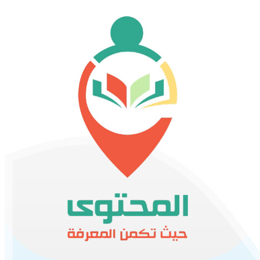 المحتوى - ملخصات كتب صوتية