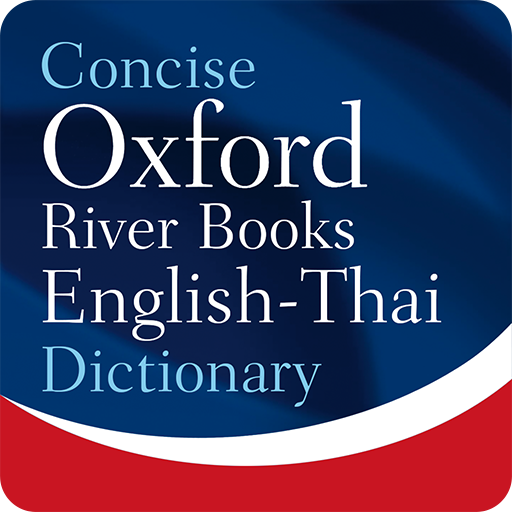 Oxford English Thai Dictionary