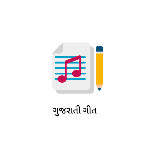 Download Gujarati Geet android on PC