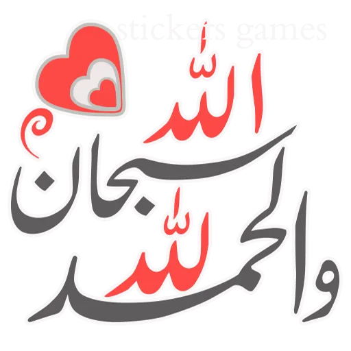 Islamic Stickers WAStickerApps