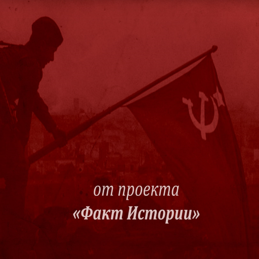 Красная Армия и подготовка к н