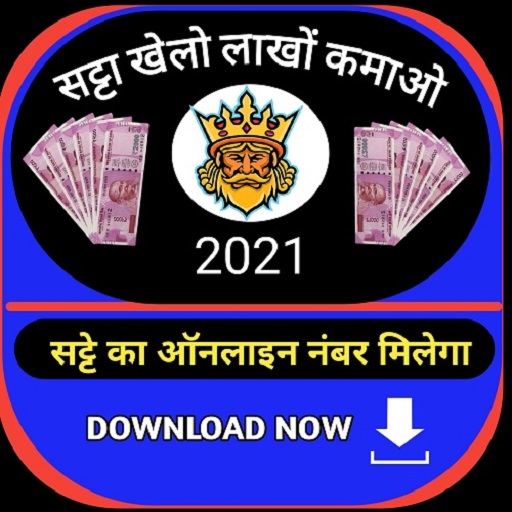 Satta Khelo, Satta king result Online satta number