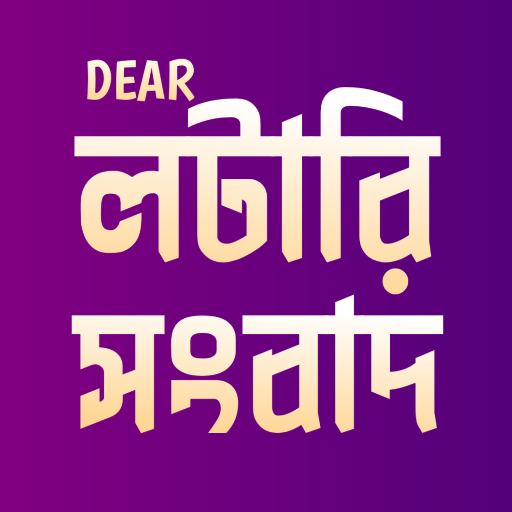 Dear Lottery Sambad Today