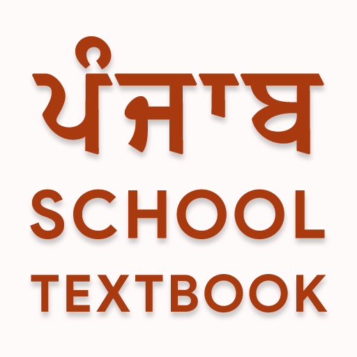 Punjab School Books 2022