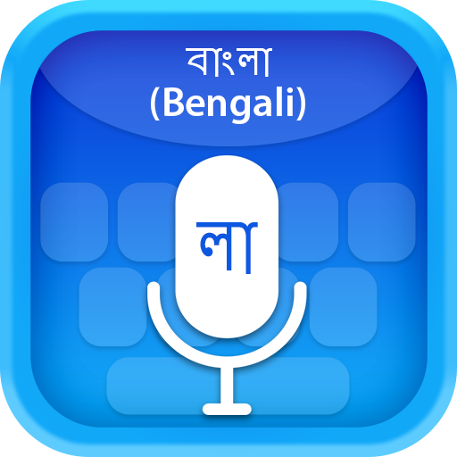 Bengali (বাংলা)  Voice Typing 