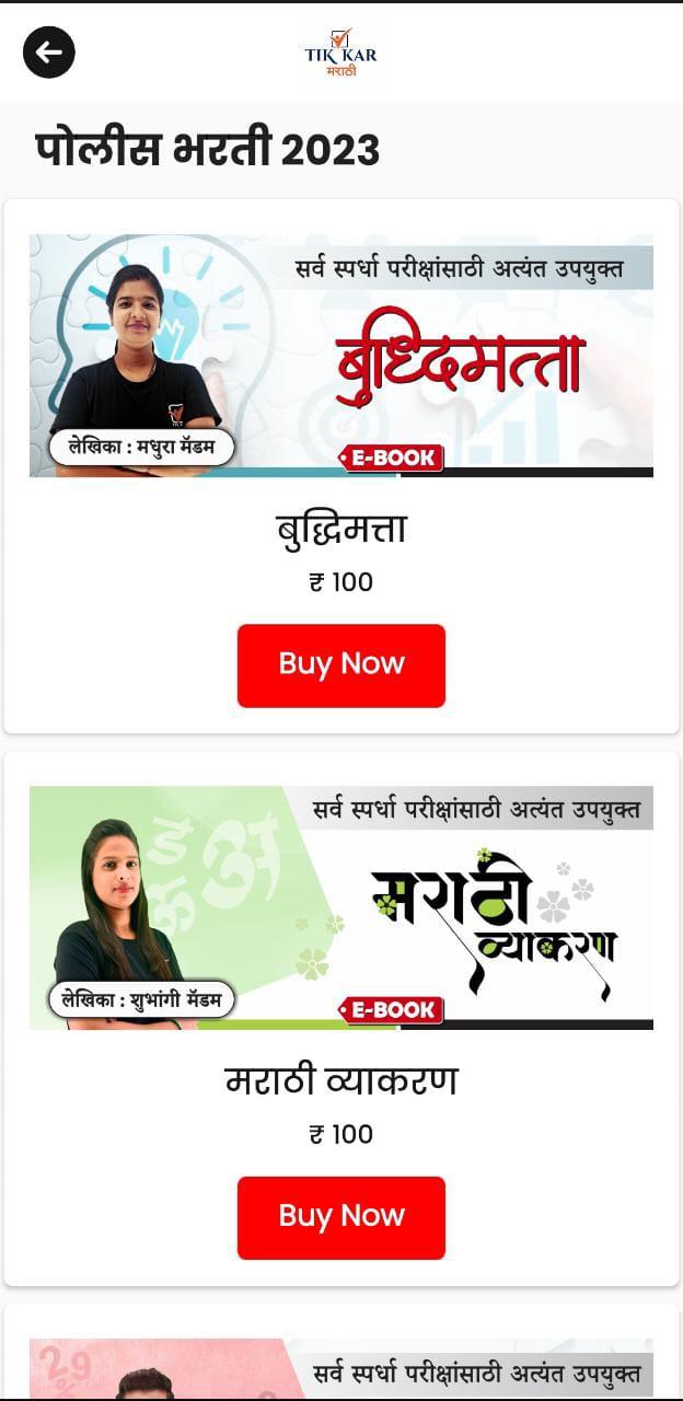 Download TikKar Marathi : Exam Prep App android on PC