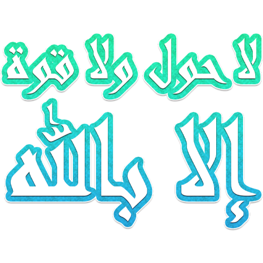 Islamic Stickers + Douaa & Aya
