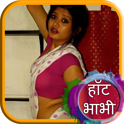 हॉट भाभी की कहानी Hot Bhabhi Ki Kahani