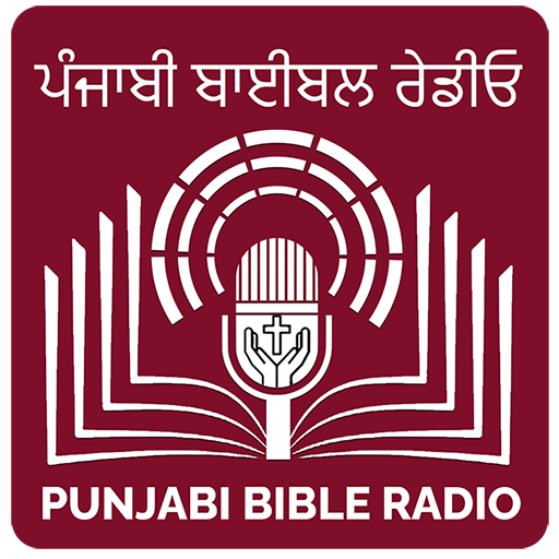 Punjabi Bible Radio (ਪੰਜਾਬੀ)