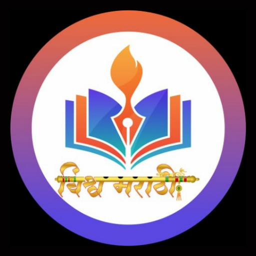 Vishva Marathi
