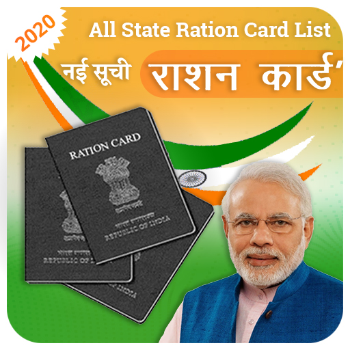 Ration Card  All State Ration 