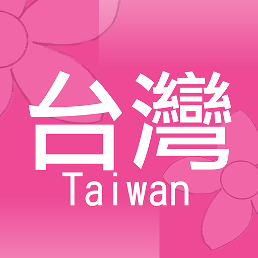 Taiwan Shop