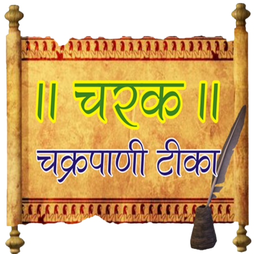 Charak Samhita-ChakrapaniTeeka