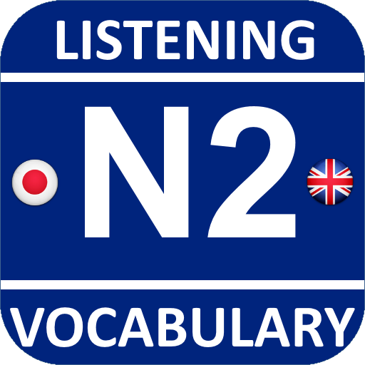 JRadio JLPT N2 Vocabulary