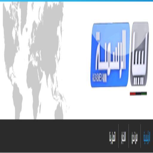 قناة ليبيا الرسمية