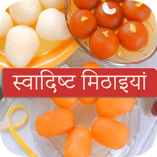 Indian Recipes in Hindi