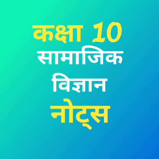 Class 10 Social Science Notes