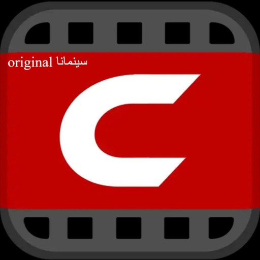 افلام سينمانا - Cinemana