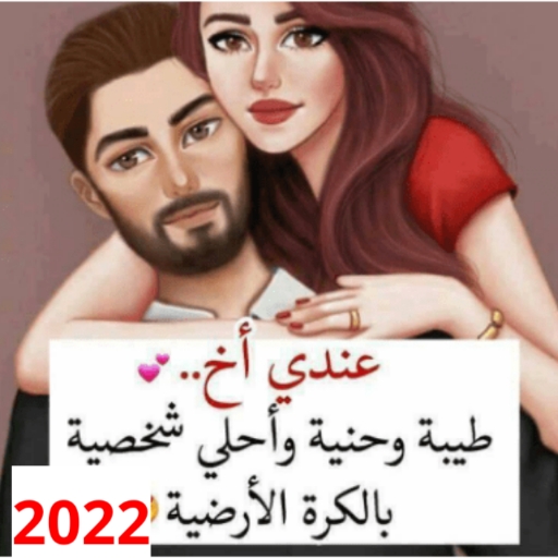 حالات وصور عن الاخ