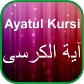 Ayatul Kursi Mp3 - 32 Sheikh