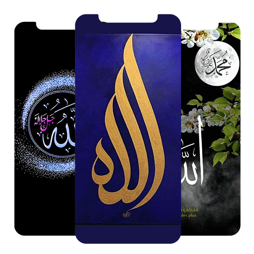 Allah Wallpapers HD Offline