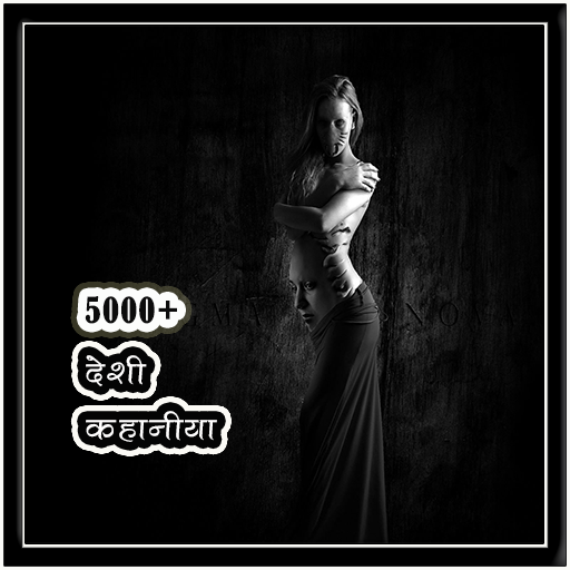 Hindi Desi Kahani 5000+