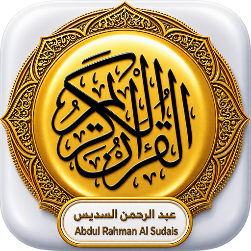 Al Sudais - Quran MP3 Offline