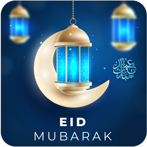 Eid Photo Frame – Eid Gifs