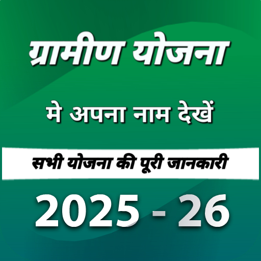 सभी योजना जानकारी (Unofficial)