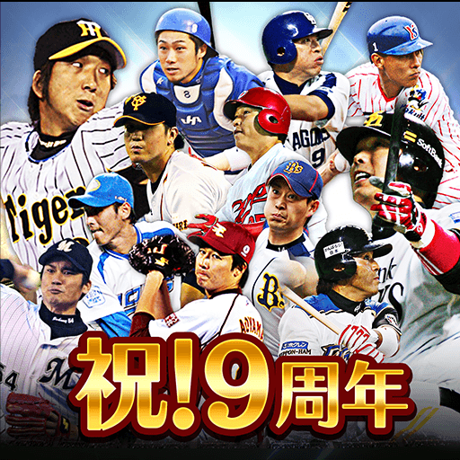 ﾓﾊﾞﾌﾟﾛ2 ﾚｼﾞｪﾝﾄﾞ ﾌﾟﾛ野球育成ｹﾞｰﾑ