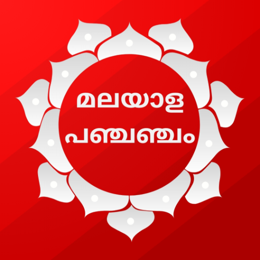Malayalam Panchangam 2023