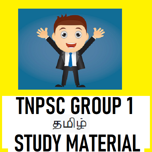 TNPSC Group 1 தமிழ் Exam Study