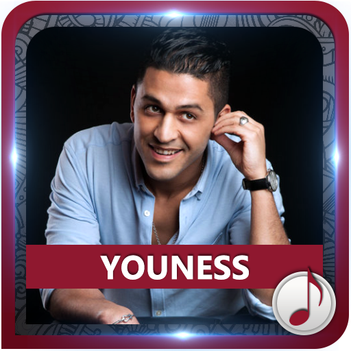 يونس - Youness 2020