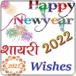New Year 2022 Shayari & Wishes