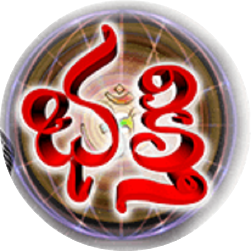 Telugu Bhakti App