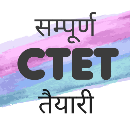 CTET: Latest MCQ & Notes