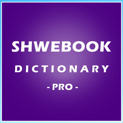 Shwebook Dictionary Pro