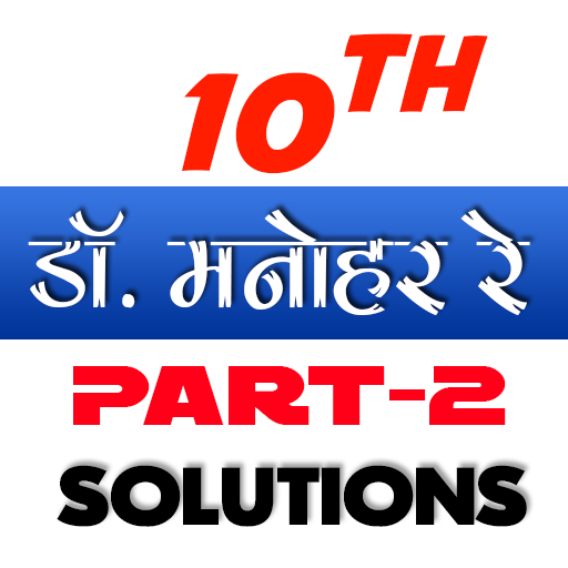 10th class math solution in hi