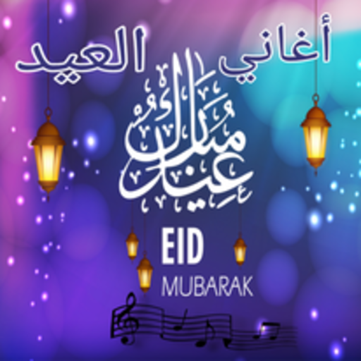 Eid songs