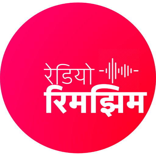 Radio Rimjhim (रेडियो रिमझिम)