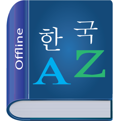 Korean Dictionary Multifunctio
