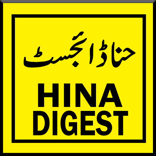 Hina Digest Monthly Complete C