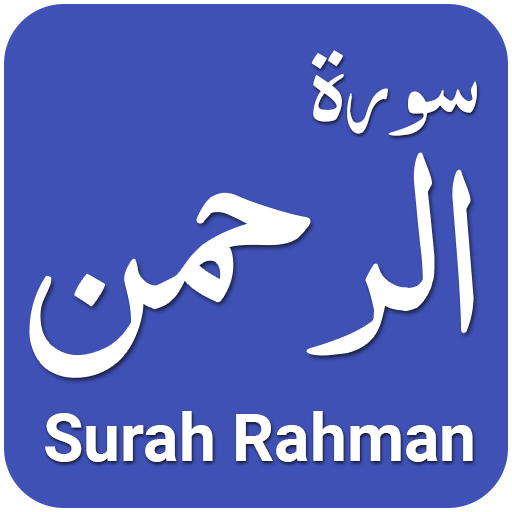 Surah Rahman with Recitation