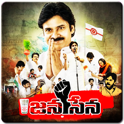 Janasena Photo Frames - జనం కోసం జనసేన