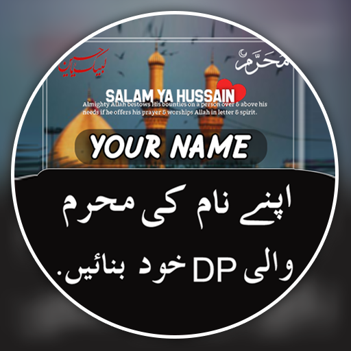 Muharram Name DP Maker 2023